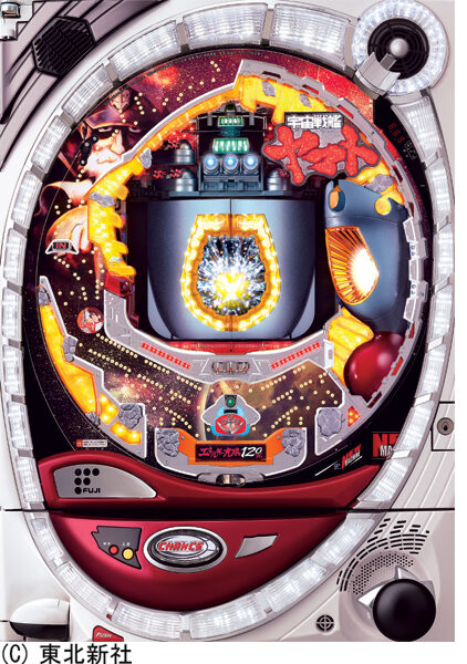 CR宇宙戦艦ヤマトFPH