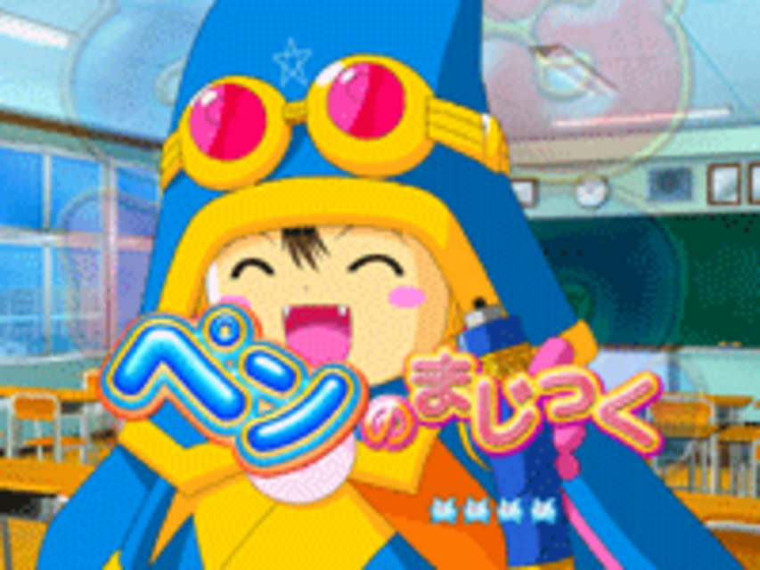 CRまじかる☆タルるートくんSHR ソードペンまじっくん予告