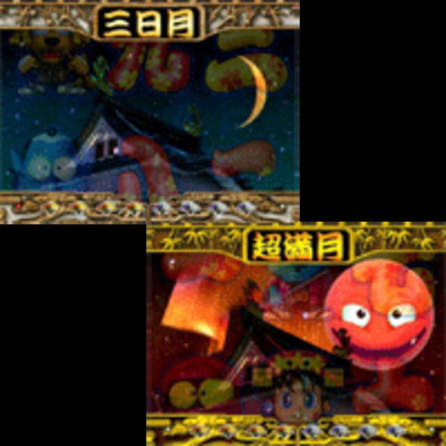 CRお江戸deモンスターM60Z 3種のモード