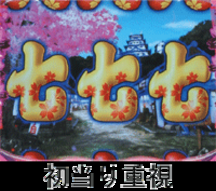CRお江戸deモンスターM60Z M60Zのスペック