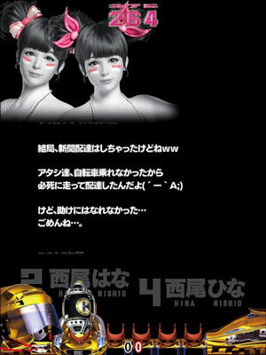 CRセクシーボウル 【感謝の手紙ムービー予告】