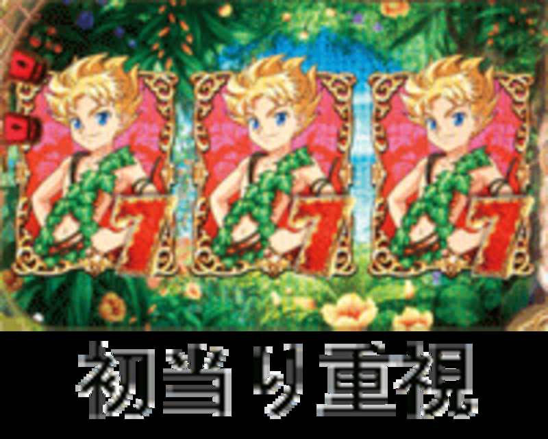 CRAレジェンドオブピーターパン CRAのスペック