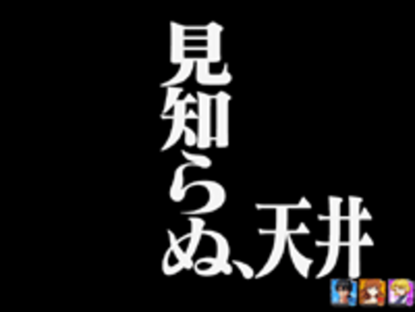 CR新世紀エヴァンゲリオン 使徒、再び SFW タイトル