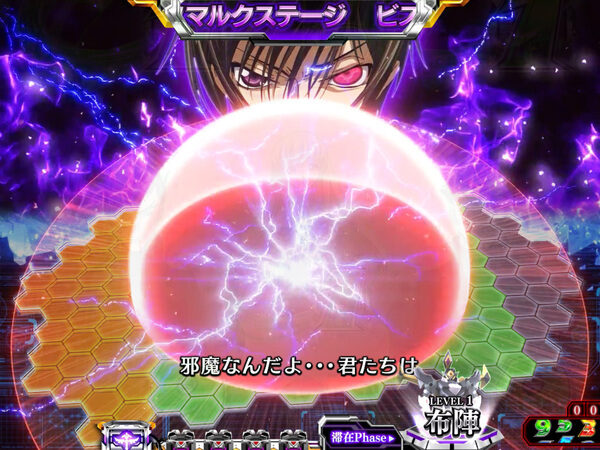 CRコードギアス 反逆のルルーシュ～エンペラーロード～ 【特殊攻撃予告】
