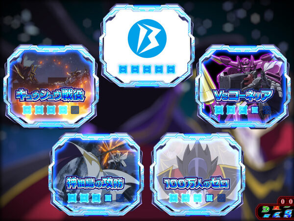 CRコードギアス 反逆のルルーシュ～エンペラーロード～ 【BiBiっとルーレット】