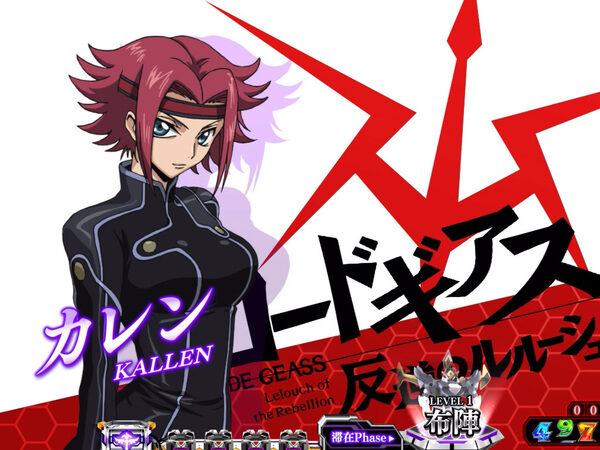 CRコードギアス 反逆のルルーシュ～エンペラーロード～ 【アイキャッチ予告】