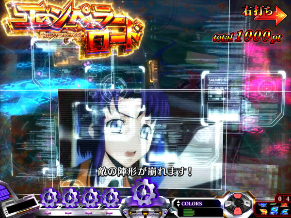 CRコードギアス 反逆のルルーシュ～エンペラーロード～ 【探り合い予告】