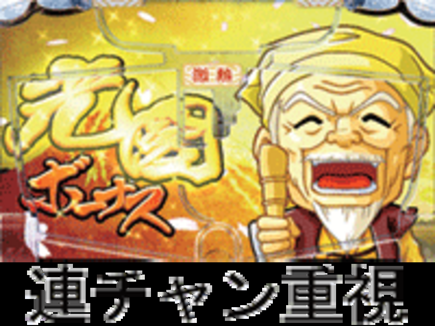 CRA 羽根ぱちんこ 水戸黄門 W4 W4のスペック