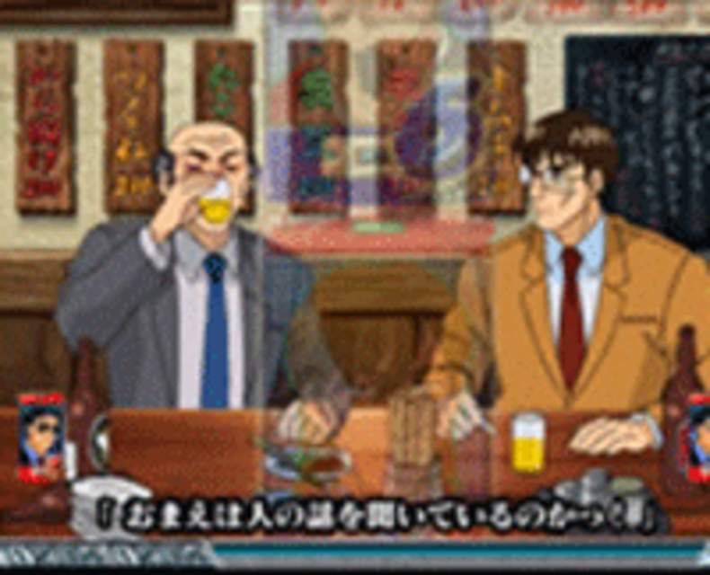 CR特命係長只野仁H-TX 酔っぱらいリーチ