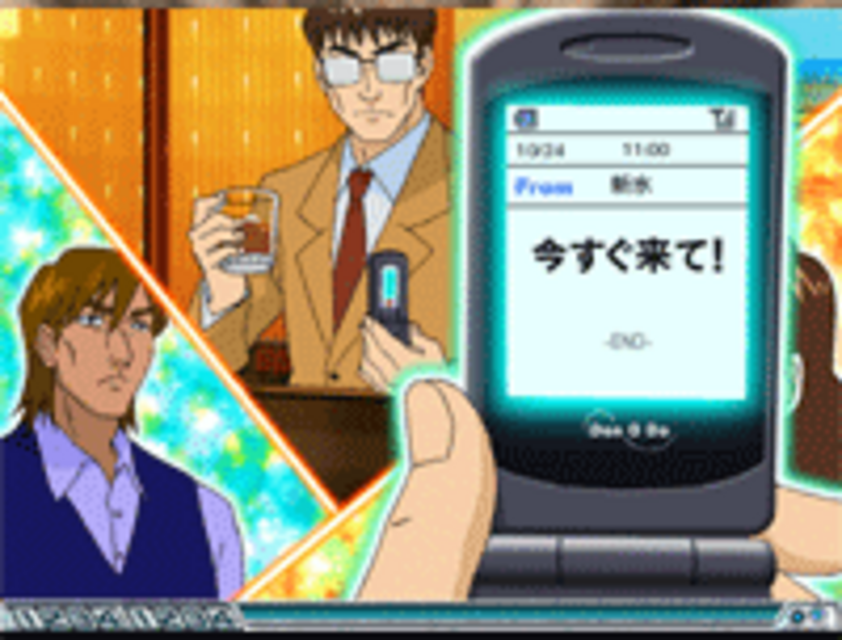 CR特命係長只野仁H-TX ステップアップ予告