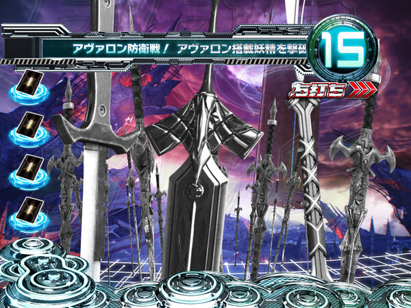 CR遊技性ミリオンアーサー199ver. 【アヴァロン防衛戦】