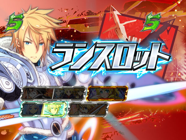 CR遊技性ミリオンアーサー199ver. 【騎士系SPリーチ】