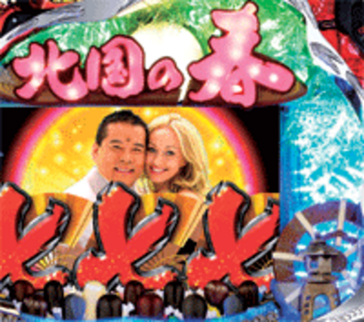 CR千昌夫 北国の春 FPL 4つの役モノ