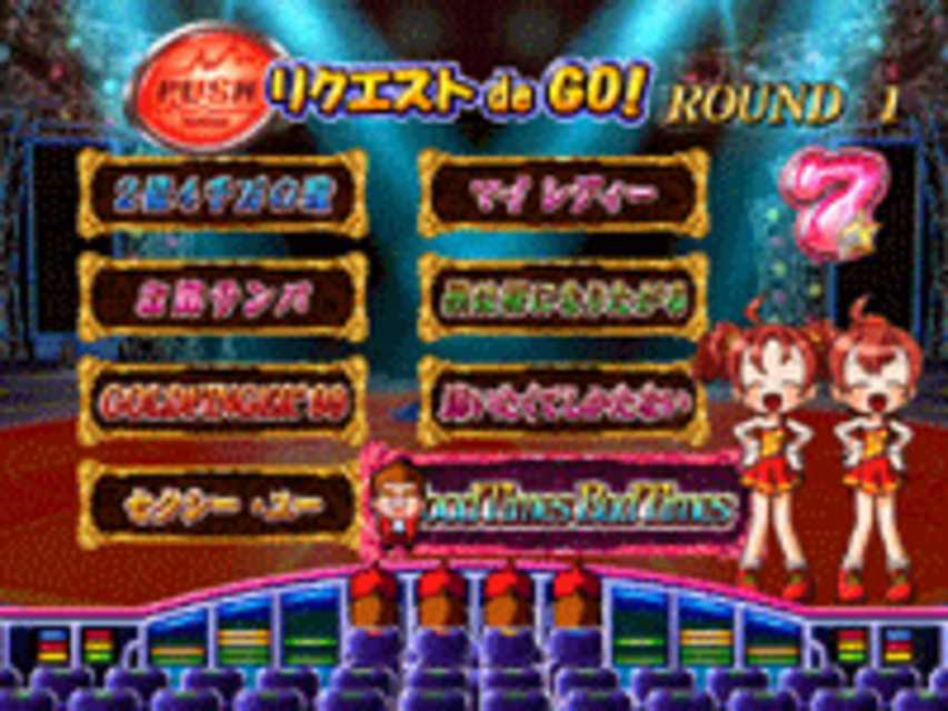CR GO!GO!郷セカンドステージ H4-T 大当りを祝福する豪華な楽曲