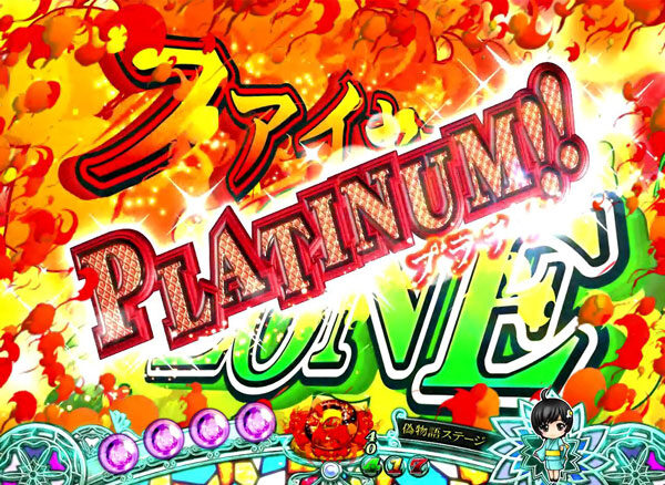 パチンコCR偽物語 299ver. 予告演出