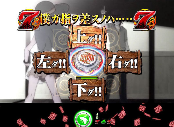 パチンコCR偽物語 299ver. リーチ演出