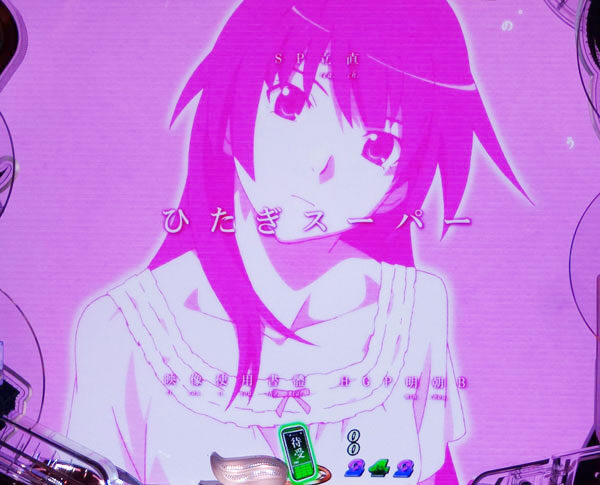パチンコCR偽物語 299ver. 【ヒロインリーチ】