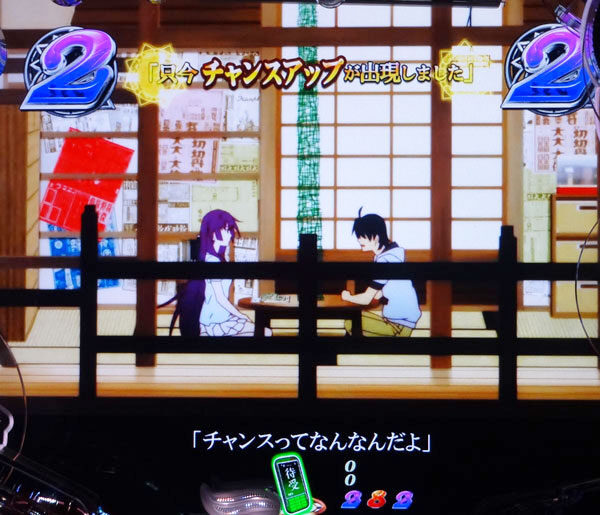 パチンコCR偽物語 299ver. リーチ演出