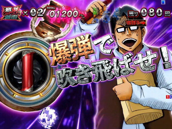 CR彼岸島 【震撃チャレンジ】