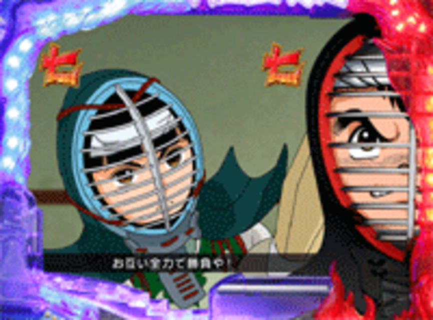 CR六三四の剣RK 対決！修羅リーチ