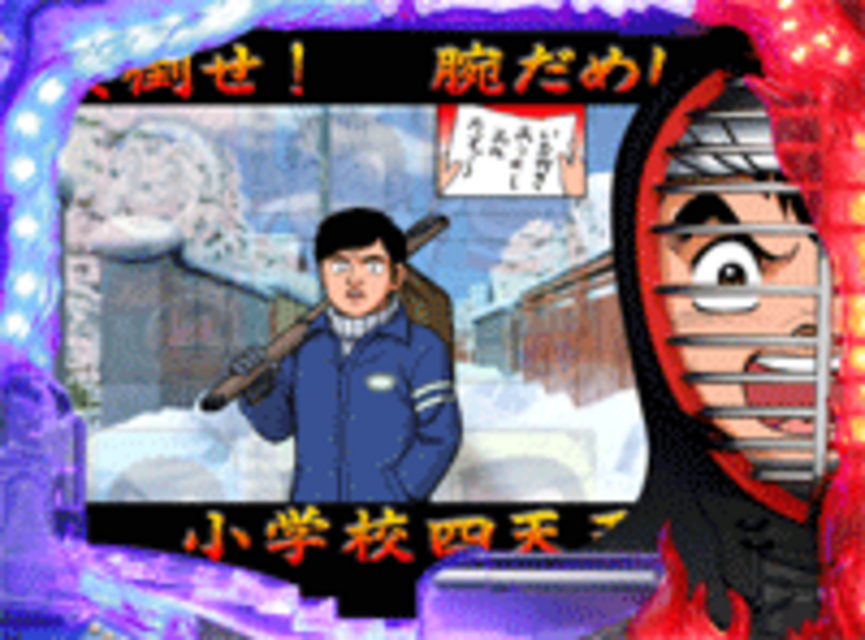 CR六三四の剣RK 腕試しミッション