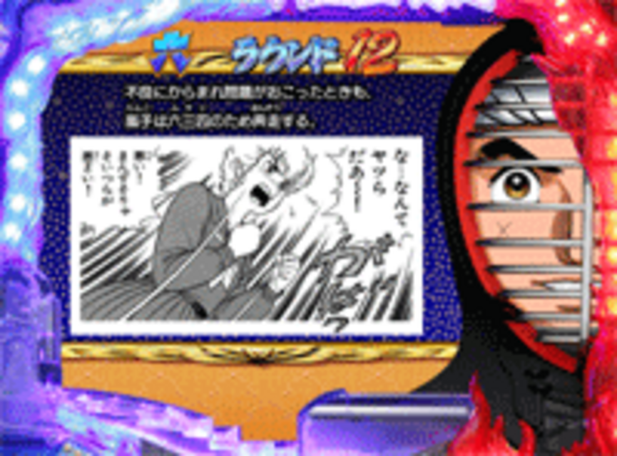 CR六三四の剣RK バトルモードリンク