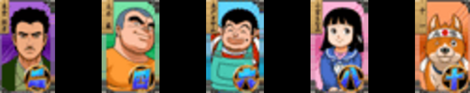 CR六三四の剣RK 【通常図柄】 二、四、六、八、十