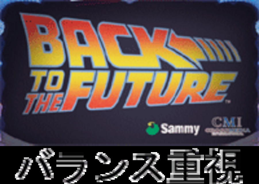 CRバックトゥザフューチャーFVWA FVWAのスペック