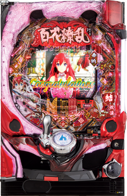CR百花繚乱 サムライブライド
