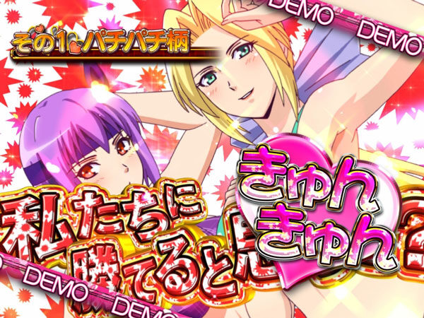 CRデッドオアアライブエクストリーム 129VERSION 【パチパチ柄】