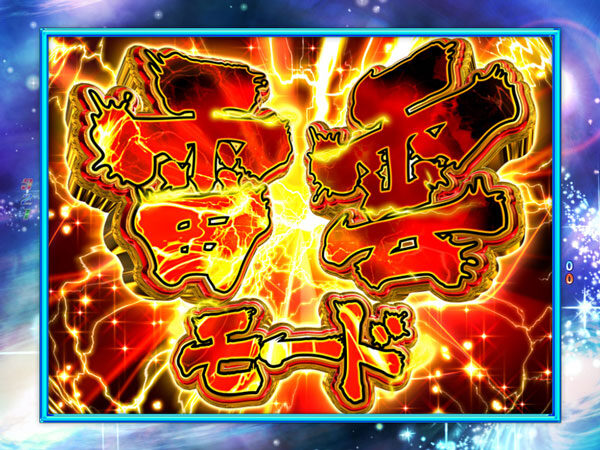 CRデッドオアアライブエクストリーム 129VERSION 【雷雲モード】