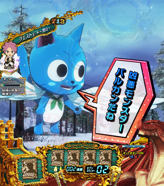 CR FAIRY TAIL 予告演出