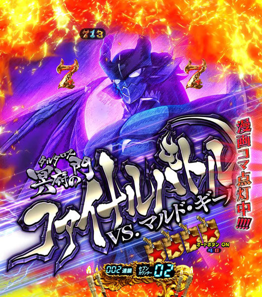 CR FAIRY TAIL リーチ演出