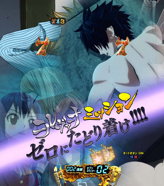 CR FAIRY TAIL リーチ演出