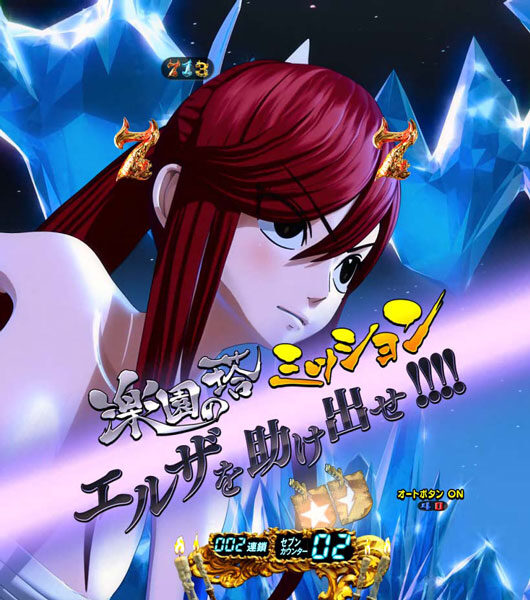 CR FAIRY TAIL 【ミッション系リーチ】