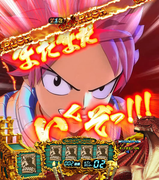 CR FAIRY TAIL 予告演出