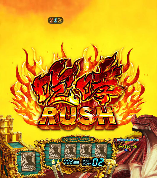 CR FAIRY TAIL 【咆哮RUSH】