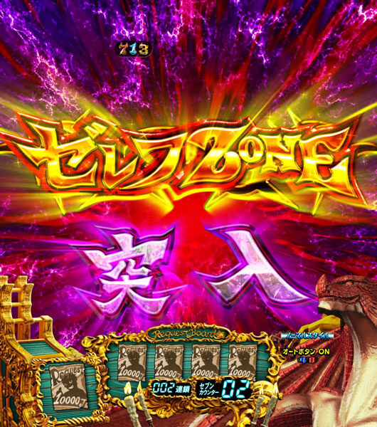 CR FAIRY TAIL 【ゼレフZONE】