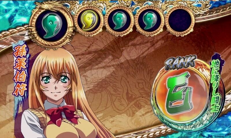 ぱちんこCR一騎当千 サバイバルソルジャー 【保留変化予告】