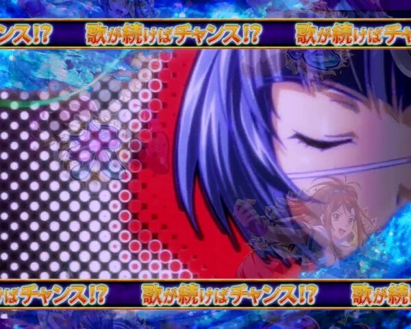 ぱちんこCR一騎当千 サバイバルソルジャー リーチ演出