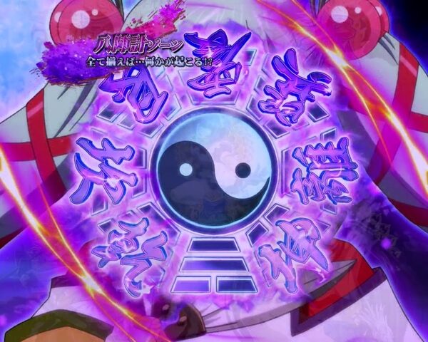 ぱちんこCR一騎当千 サバイバルソルジャー 【八陣計ゾーン】