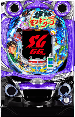 CRモンキーターン4