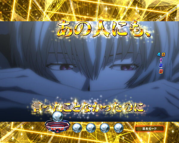 CRヱヴァンゲリヲン2018年モデルGOLD Impact 【名セリフ予告】