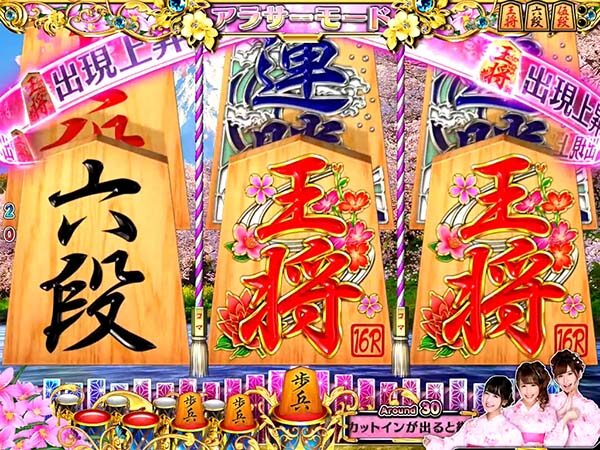 CRコマコマ倶楽部＠エイジセレクト 【王将連続演出】