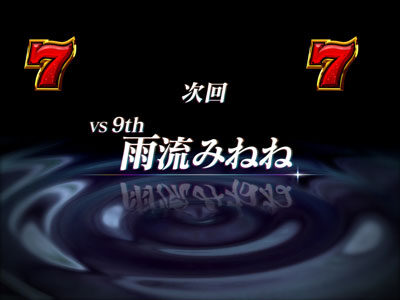 CR未来日記 【ダイジェストムービー予告】