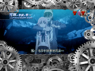 CR未来日記 リーチ演出