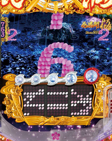 CR金の花満開 リーチ演出