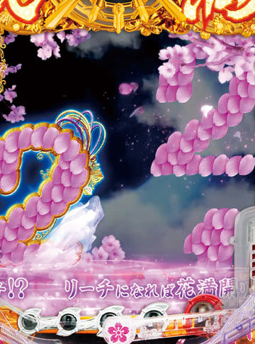 CR金の花満開 【いきなり金色モード】