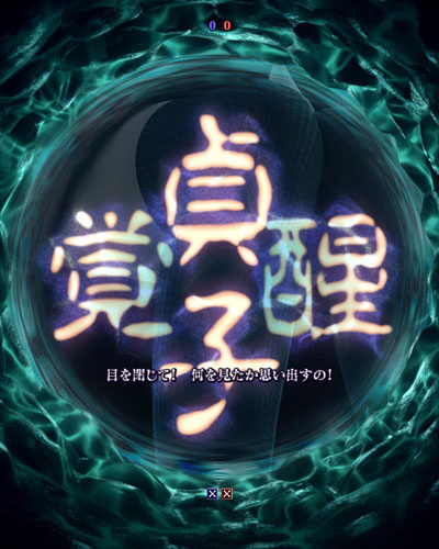 CRリング 呪縛RUSH 【貞子覚醒】