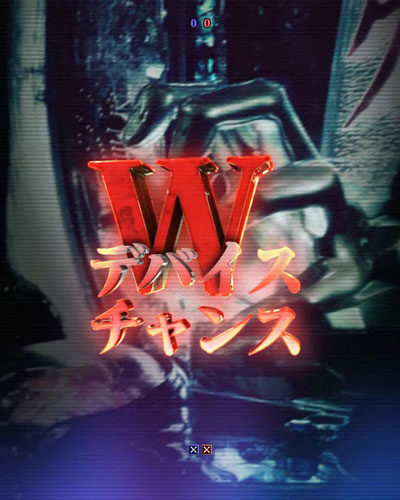 CRリング 呪縛RUSH 【Wデバイスチャンス】